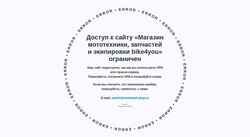 Captura de pantalla sochi.bike4you.ru