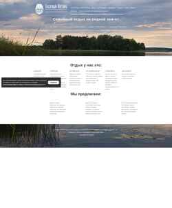 Screenshot patmos-camping.ru