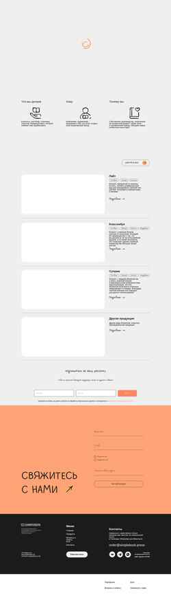 Skjermdump simplebook.press