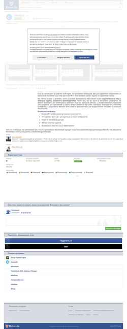 Screenshot winbox.ru.malavida.com