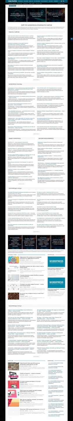 Screenshot ok2web.ru