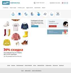 Screenshot unisec-msk.ru