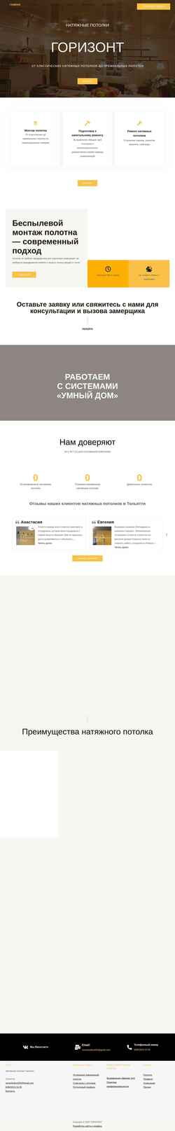 Screenshot prohorizon.ru