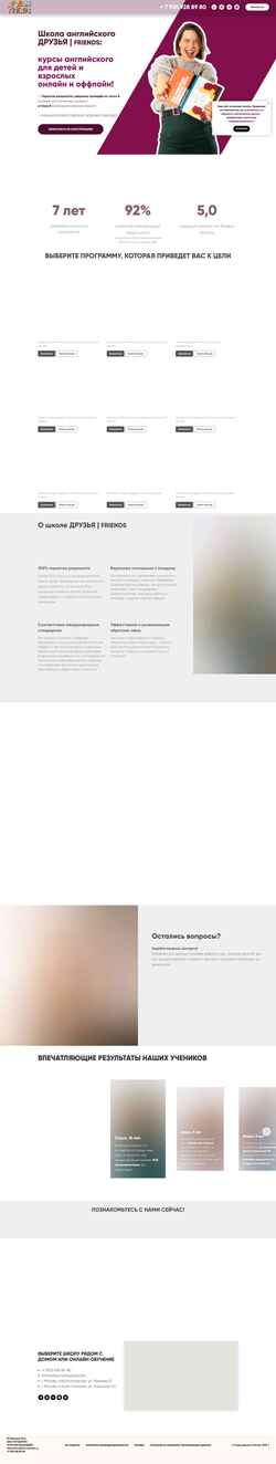 Schermata schoolforfriends.ru