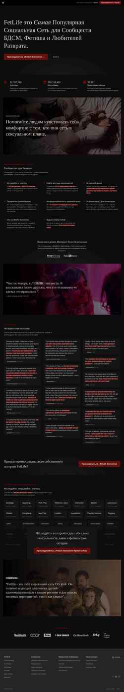 Screenshot fetlife.com
