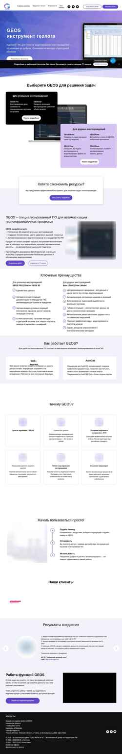Στιγμιότυπο οθόνης thegeos.ru