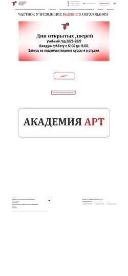 Screenshot academiart.ru