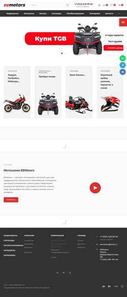 Snímek obrazovky eemotors.ru