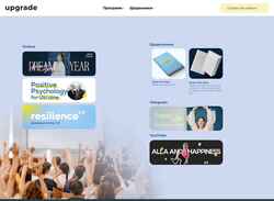 Schermafbeelding upgrade-yourself.com.ua