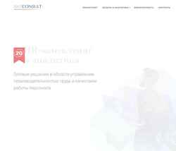 Screenshot amtconsult.ru