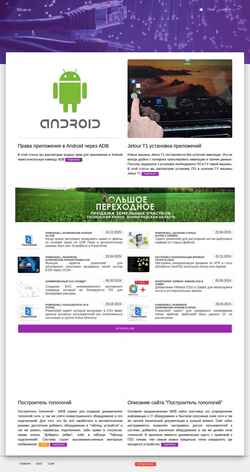 Screenshot 3dlan.ru