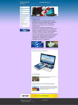 Screenshot alex68.ru