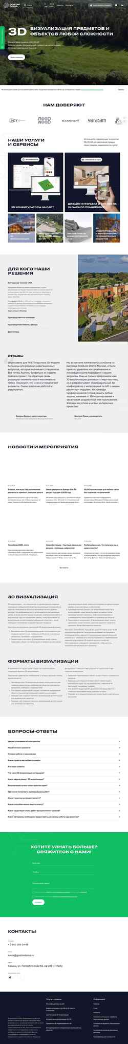Captura de tela 3d.gostimdoma.ru