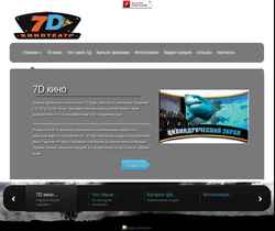 Captura de pantalla 7d-kino.ru