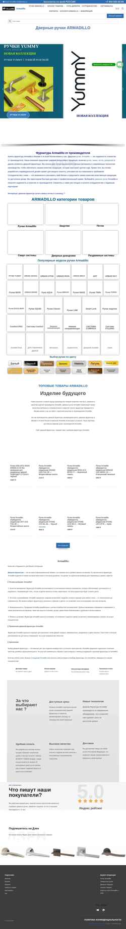 Captură de ecran armadillo-msk.ru