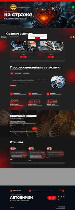 Snímek obrazovky clarionguard.ru