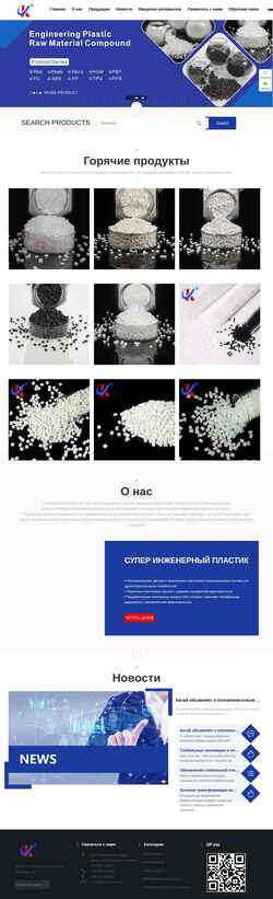 Ekran görüntüsü ru.ky-plastics.com