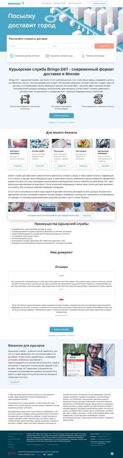 Zrzut ekranu bringo247.ru