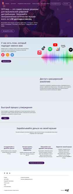 Screenshot offstep.com