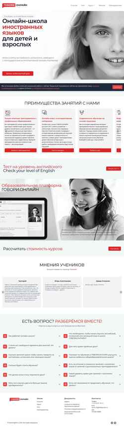 Captura de pantalla govorenglish.ru