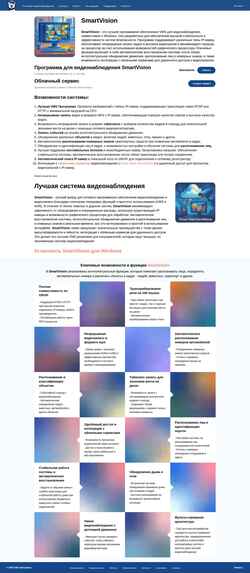 Captura de pantalla ru.smartvision.dev