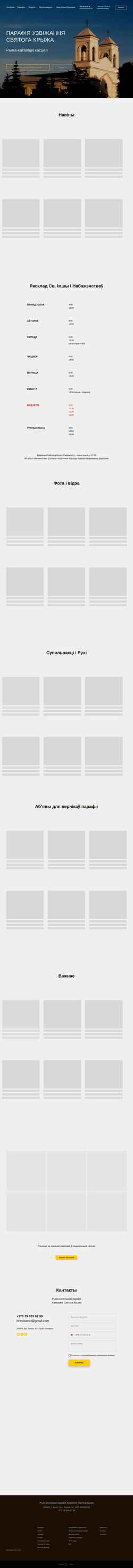 Screenshot brestcatholic.by