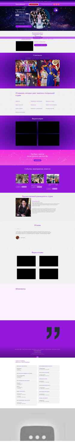 Screenshot studio-emotion.ru