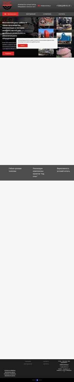 Снимак екрана euromining.ru