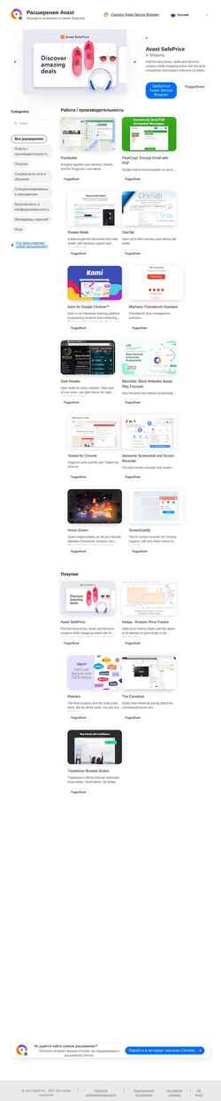 Captura de pantalla addons.avast.com