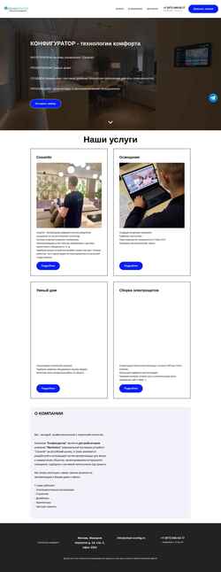 Zrzut ekranu smart-config.ru
