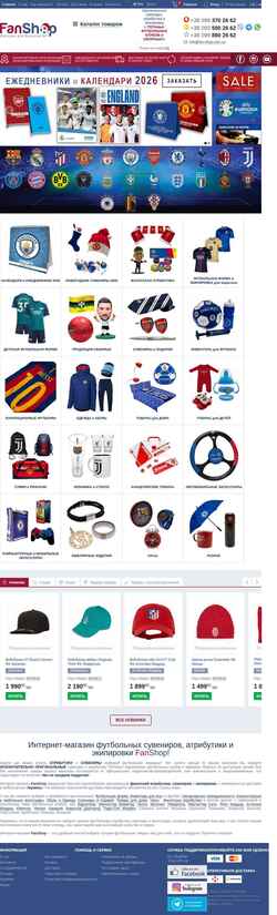 Снимак екрана fan-shop.com.ua