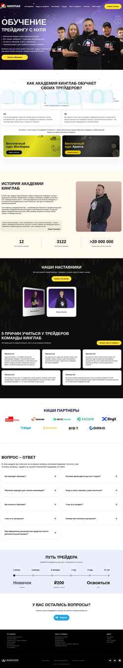 Screenshot kinglabacademy.org