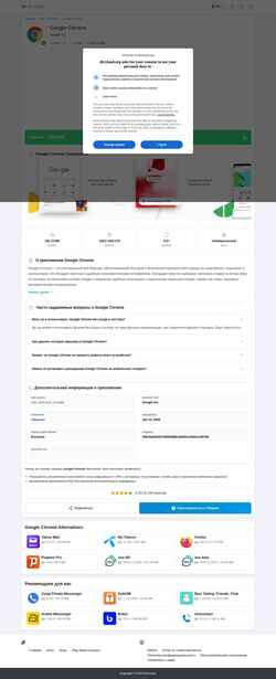 Skärmdump google-chrome.ru.divxland.org