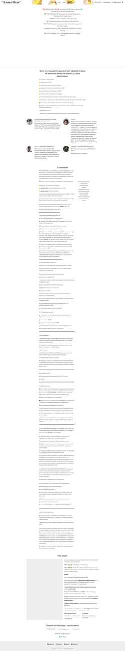 Captura de pantalla almaz-igla.ru