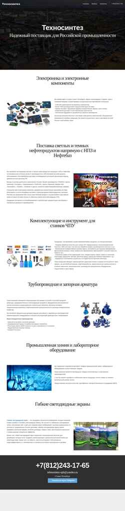 Captura de pantalla tehno-sintez.ru