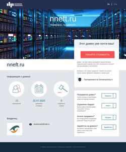 Screenshot nneft.ru