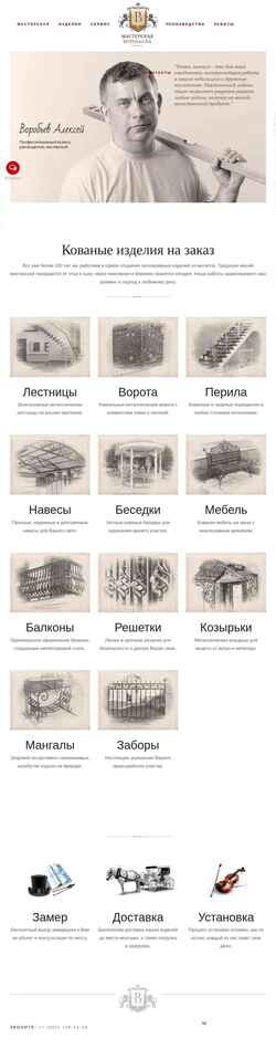 Screenshot nakovano.ru