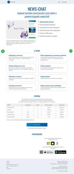 Schermata news-chat.com