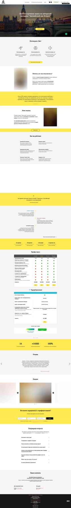 Captura de pantalla english-webinar.ru