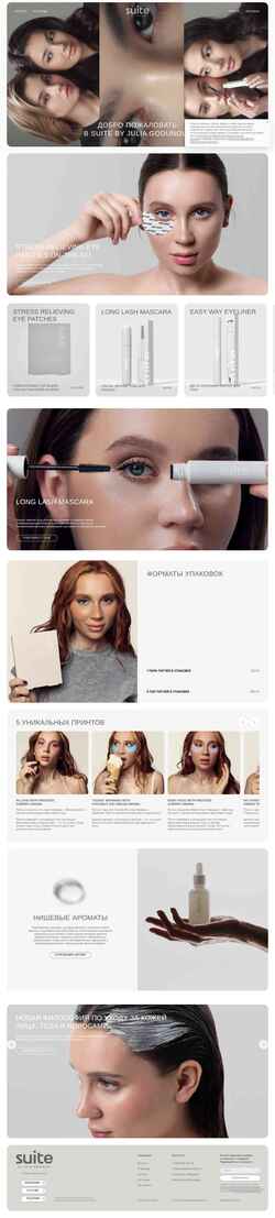 Skjermdump suitecosmetics.ru