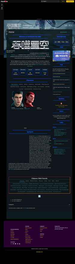 Екранна снимка swallowed-star.fandom.com