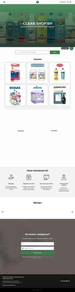 Captura de pantalla cleanshop.by