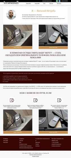 Snímek obrazovky vitaphones.ru