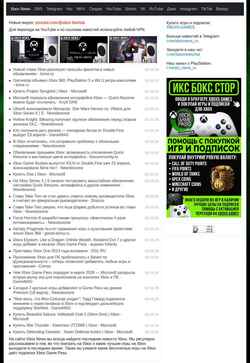 Снимак екрана xbox-news.ru