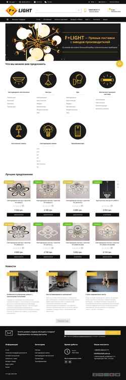 Zrzut ekranu fpluslight.com.ua