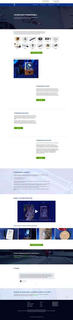 Screenshot lasersib.ru