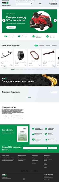 Capture d'écran mtdstore.ru