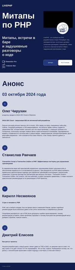 Ekran görüntüsü livephp.ru