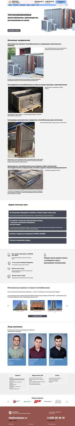 Captura de pantalla euroheater.ru