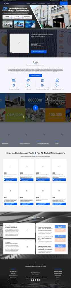 Skærmbillede russian.pexgaspipe.com